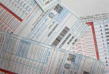 فاتورة الكهرباء