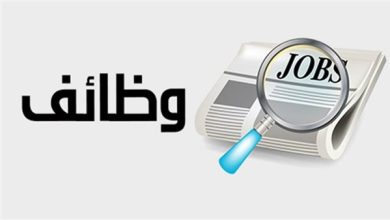 فرص عمل مغرية في البوسنة ومقدونيا برواتب تصل إلى 40 ألف جنيه شهريا
