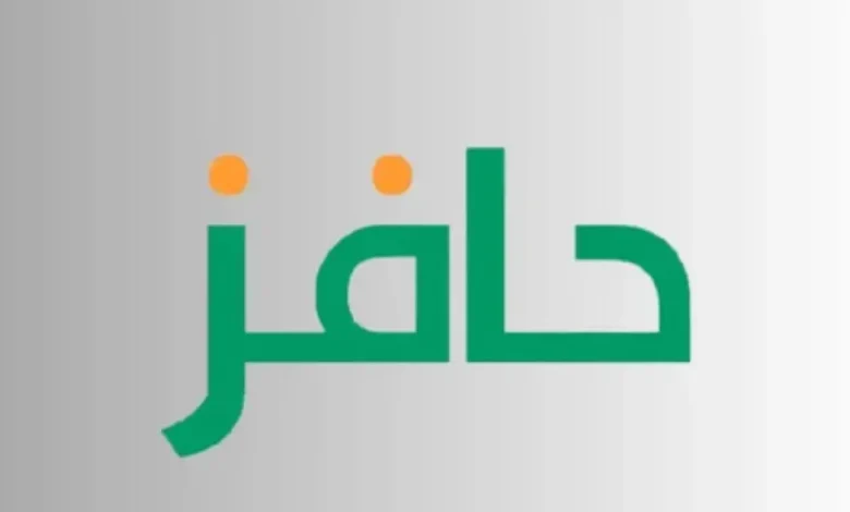 فرصة وظيفية مع برنامج حافز للعاطلين في المملكة