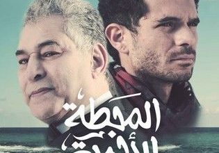 فيلم “المحطة الأخيرة” يقتنص جائزة الإخراج في مهرجان كان 2025