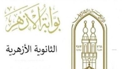 قطاع المعاهد الأزهرية يحدد موعد ظهور نتيجه الشهاده الثانويه الازهريه