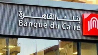 كل ما تريد معرفته عن شهادات بنك القاهرة 2025.. أسعار الفائدة والمزايا الكاملة