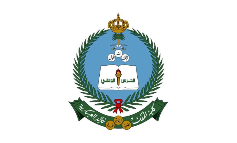 كلية الملك خالد العسكرية
