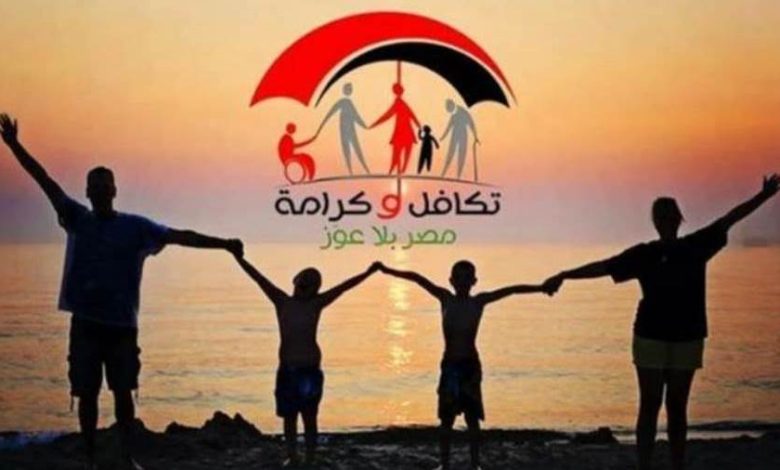 كيفية استعلام تكافل وكرامة 2025 بعد الزيادة الجديدة في المعاش