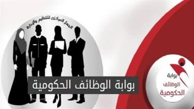 كيفية التظلم على نتيجة مسابقة التربية والتعليم معلم مساعد مادة العلوم