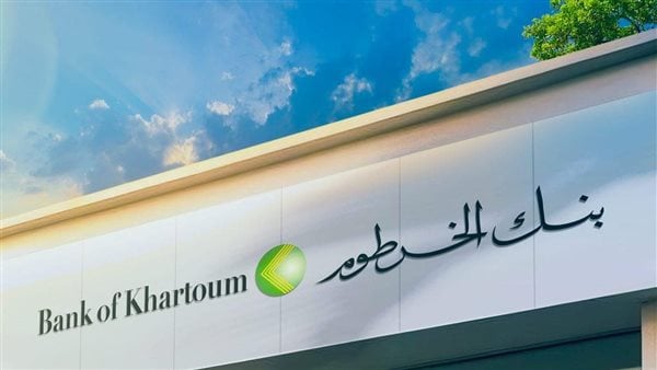 كيفية فتح حساب في بنك الخرطوم لعام 2025 برقم الهوية الوطنية من خلال هاتفك في دقيقة وبدون انتظار