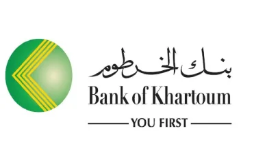 كيفية فتح حساب في بنك الخرطوم والفوائد التي يجب عليك الاستفادة منها