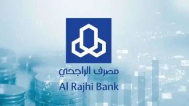 قرض بدون فوائد من الراجحي