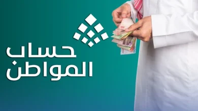 حساب المواطن يكشف حالات الدفعة