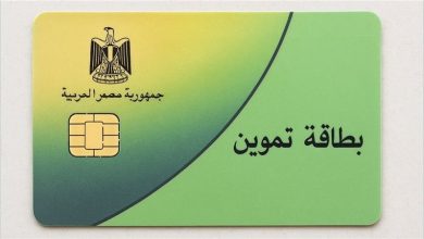 مراحل إضافة المواليد على بطاقة التموين