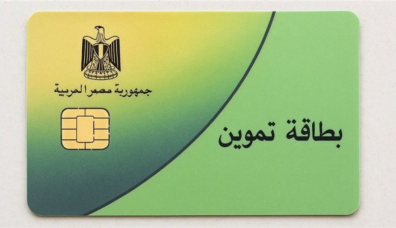 مراحل إضافة المواليد على بطاقة التموين