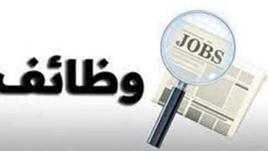مسابقة التربية والتعليم الجديدة 2025.. الشروط ورابط التقديم الرسمي