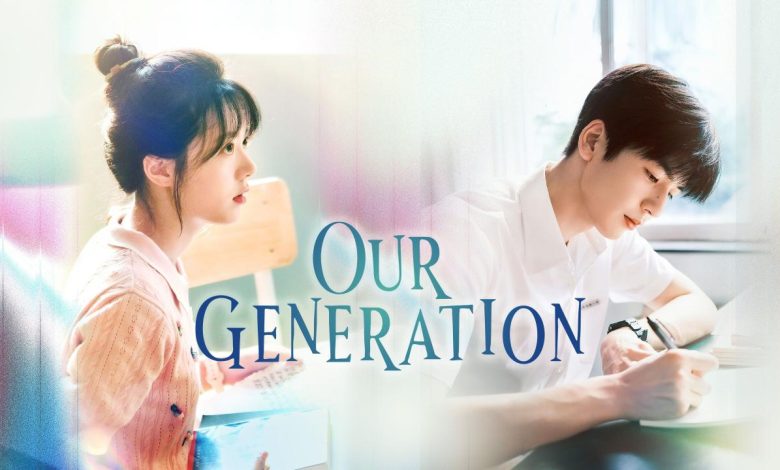مسلسل Our Generation