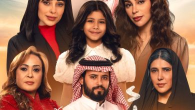 مسلسل أمي السعودي