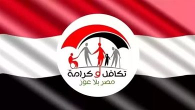 معاش تكافل وكرامة 2025 استعلام بالرقم القومي