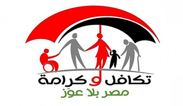 معاش تكافل وكرامة