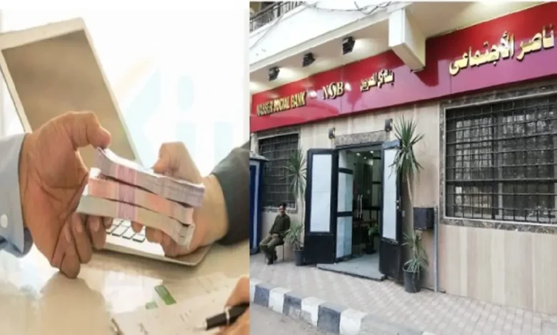 مفاجأة سارة من بنك ناصر للموظفين وأصحاب المعاشات
