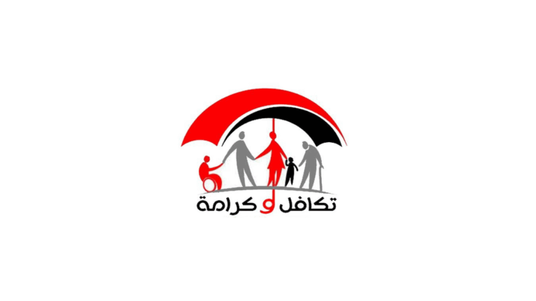 منحة كرامة الجديدة في مصر 2025