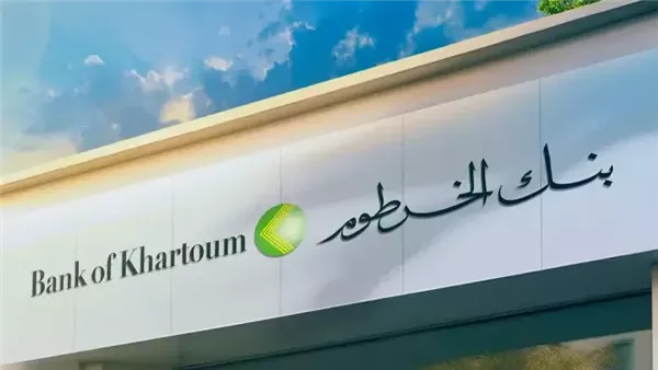 منذ 1 سنة.. كيفية فتح حساب في بنك الخرطوم 2025 بسهولة وشمولية