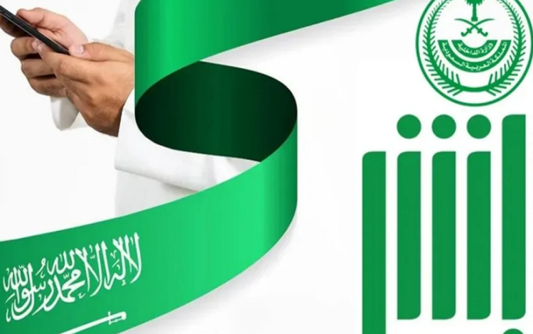 كيفية الاستعلام عن رقم الحدود إلكترونيًا بخطوات سهلة لجميع المقيمين والزوار