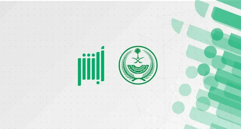 رابط تمديد تأشيرة الزيارة المنتهية عبر أبشر قبل انتهاء المهلة الرسمية