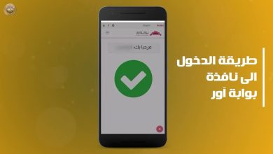 منصة أور
