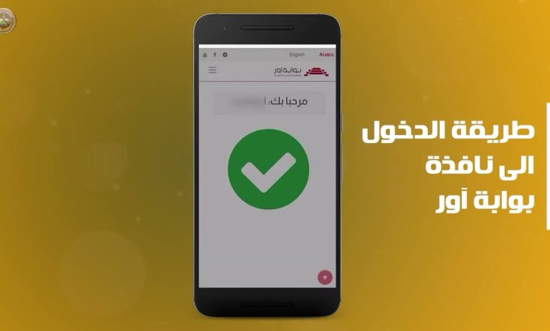 منصة أور