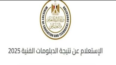 منصة تنسيق تقني تفتح باب التسجيل للدبلومات الفنية 2025.. اعرف الخطوات