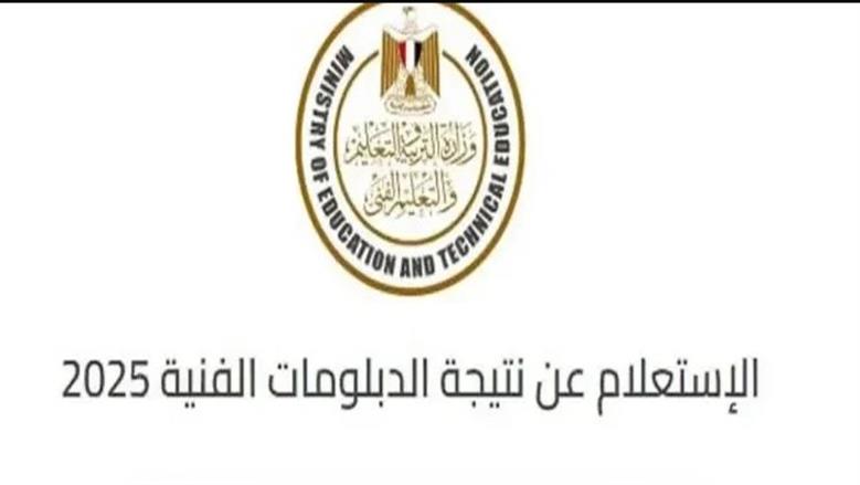 منصة تنسيق تقني تفتح باب التسجيل للدبلومات الفنية 2025.. اعرف الخطوات