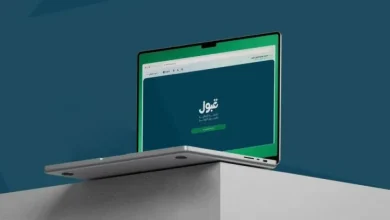 منصة قبول تعلن نتائج القبول للتخصصات ذات الشروط الخاصة 2025
