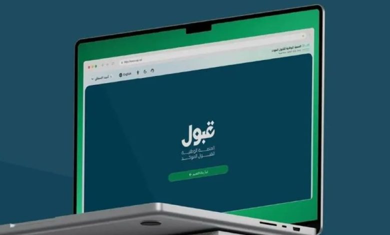 مواعيد التسجيل في الجامعات 1447 لخريجي الثانوية.. اخر موعد للتقديم وشروط القبول
