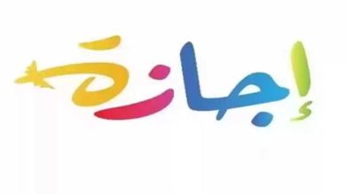 موعد إجازة 23 يوليو 2025 للعاملين بالحكومة والقطاع الخاص