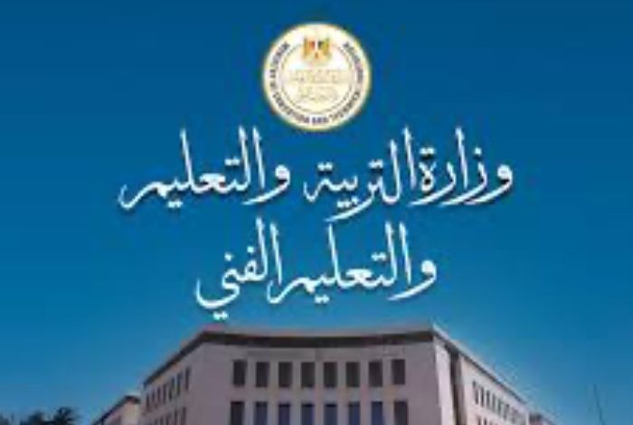 موعد إعلان نتيجة الثانوية العامة 2025 في مصر.. والتعليم تُطمئن الطلاب
