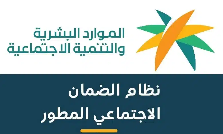تعرف على خطوات تغيير رقم الحساب البنكي في الضمان المطور