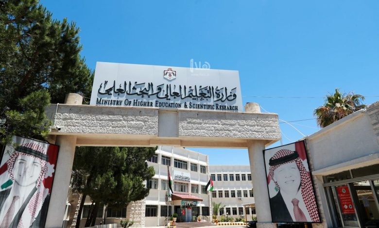 موعد التسجيل الإلكتروني في الجامعات الأردنية الرسمية 2025