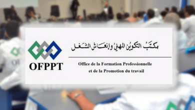 موعد التسجيل في التكوين المهني inscription OFPPT myway.ac.ma