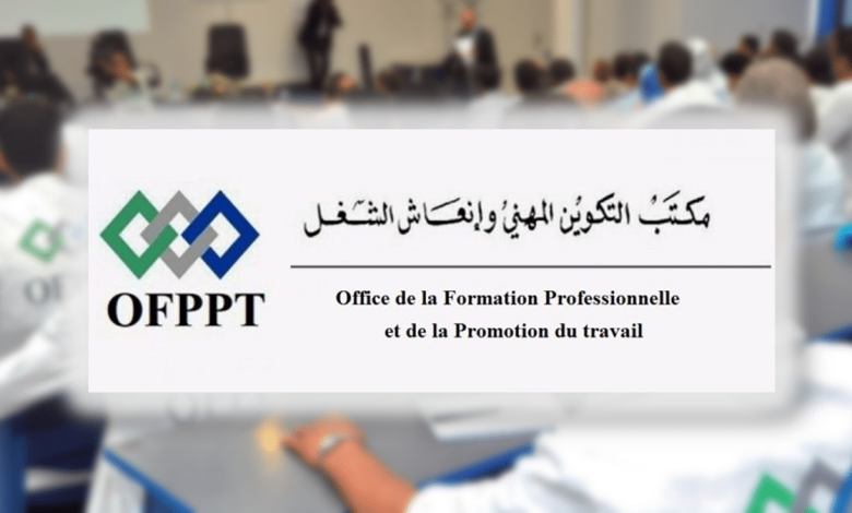 موعد التسجيل في التكوين المهني inscription OFPPT myway.ac.ma