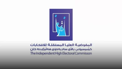 موعد التقديم لموظفي الاقتراع 2025 المفوضية العليا المستقلة للانتخابات