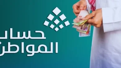 موعد صرف دفعة حساب المواطن لشهر أغسطس