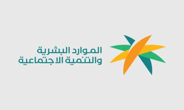 موعد صرف دفعة شهر أغسطس 2025 من الضمان الاجتماعي المطور