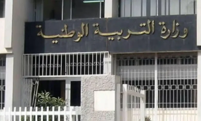 موقع الرقمنة وزارة التربية