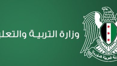 موقع وزارة التربية والتعليم في سوريا
