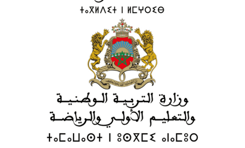 نتائج البكالوريا الدورة الاستدراكية 2025 بالمغرب روابط رسمية وشرح مبسط للاستعلام