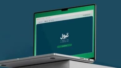 نتائج التخصصات ذات الشروط الخاصة 2025 عبر منصة قبول – اعرف نتيجتك الآن