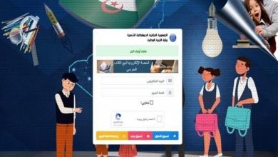 نتائج الفصل الثالث 2025 عبر فضاء أولياء التلاميذ.. استعلم الآن بسهولة