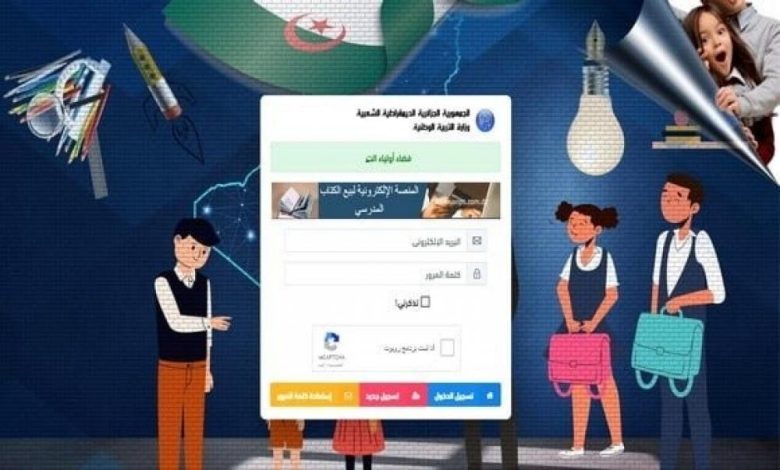 نتائج الفصل الثالث 2025 عبر فضاء أولياء التلاميذ.. استعلم الآن بسهولة