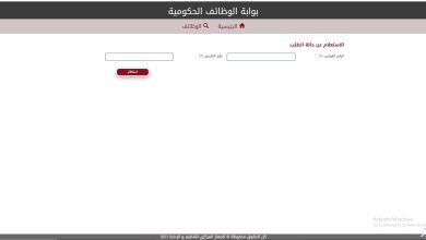 نتائج مسابقة معلم مساعد