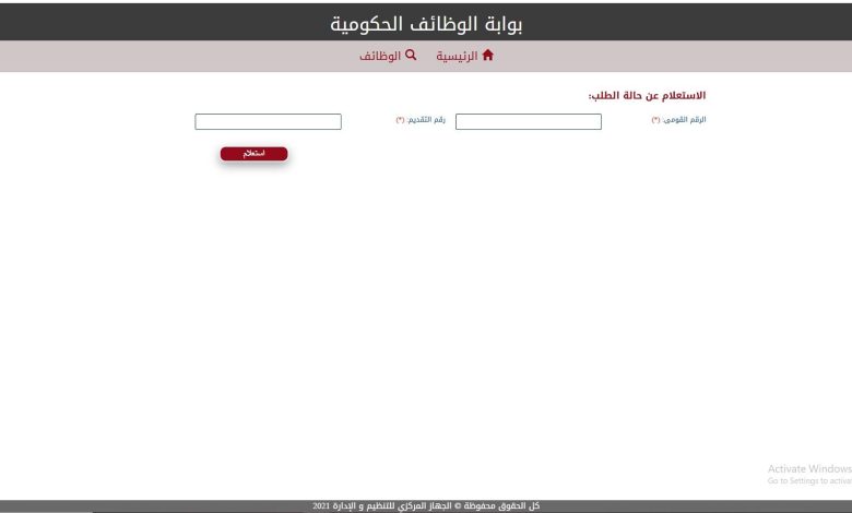 نتائج مسابقة معلم مساعد