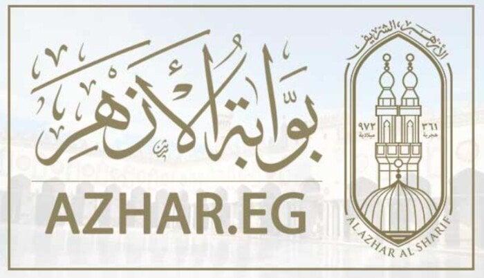 نتيجة الثانوية الأزهرية