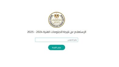 نتيجة الثانوية الزراعية 2025 برقم الجلوس